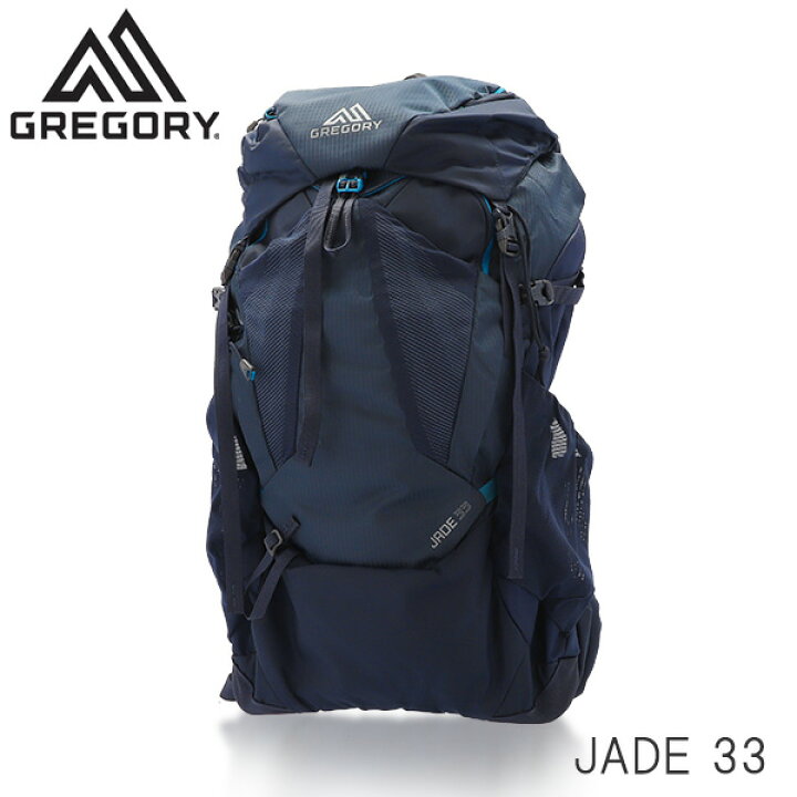 楽天市場】GREGORY グレゴリー バックパック JADE ジェイド 33 33L S/M 