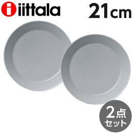 iittala イッタラ Teema ティーマ プレート 21cm パールグレー 2枚セット 北欧 フィンランド 食器 皿 インテリア キッチン 北欧雑貨 Plate