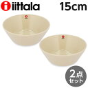 イッタラ ティーマ ボウル 15cm リネン 2枚セット iittala Teema『送料無料（一部地域除く）』