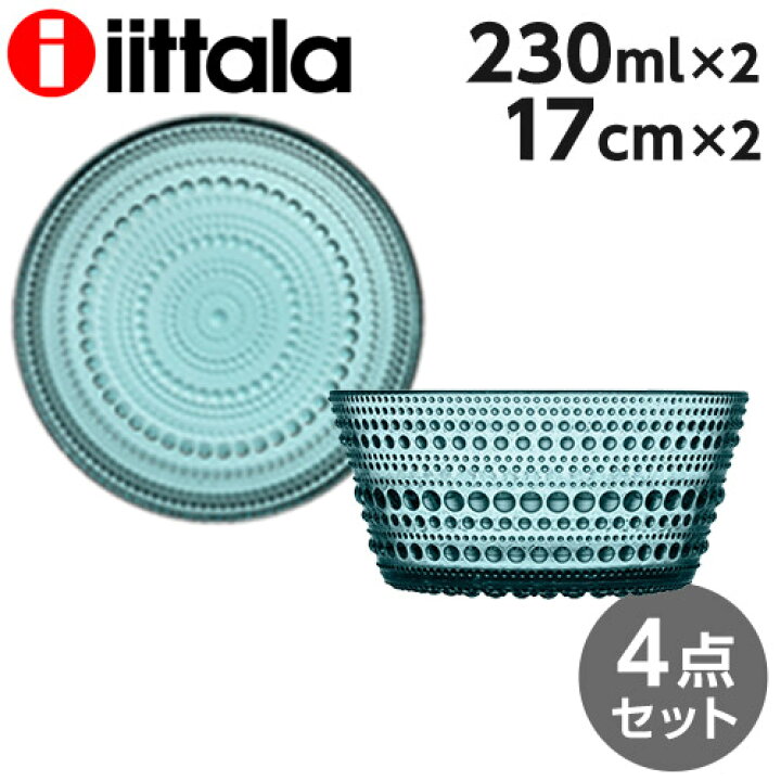 楽天市場】イッタラ カステヘルミ プレート&ボウル 4点セット シー 