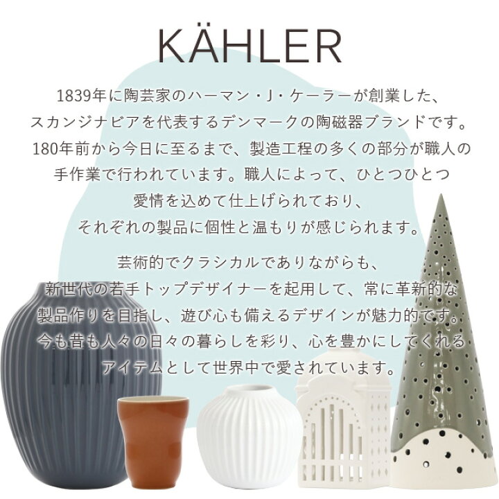 楽天市場】キャンドルホルダー 北欧 おしゃれ スタンド Φ10.5×H25.5cm デンマーク雑貨インテリア プレゼント ケーラー Kahler ノビリ Nobili『送料無料(一部地域除く)』 : よろずやマルシェ 楽天市場】キャンドルホルダー 北欧 おしゃれ スタンド Φ10.5×H25.5cm デンマーク雑貨インテリア プレゼント ケーラー Kahler ノビリ Nobili『送料無料(一部地域除く)』 : よろずやマルシェ