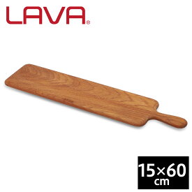 天然木 木製 まな板 おしゃれ イロコ LAVA カッティング&サービングボード 15×60cm グランピング アウトドア キャンプ バーベキュー レジャー パーティ LV0032
