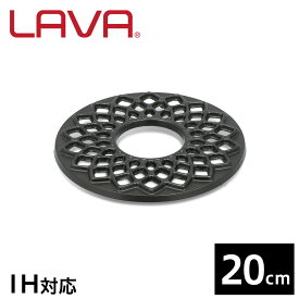『SS限定特価』グリルパン置き ホットプレート 置き 鉄板 フライパン置き スキレット置き 鍋置き 鍋敷き 鋳物ホーロー 鋳物 LAVA キャストアイアントリベット ECO Black LV0048
