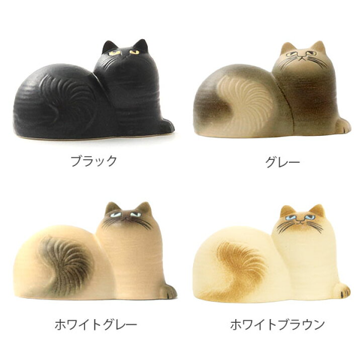 楽天市場】LISA LARSON リサ・ラーソン Cat Maj キャット マイ 置物  
