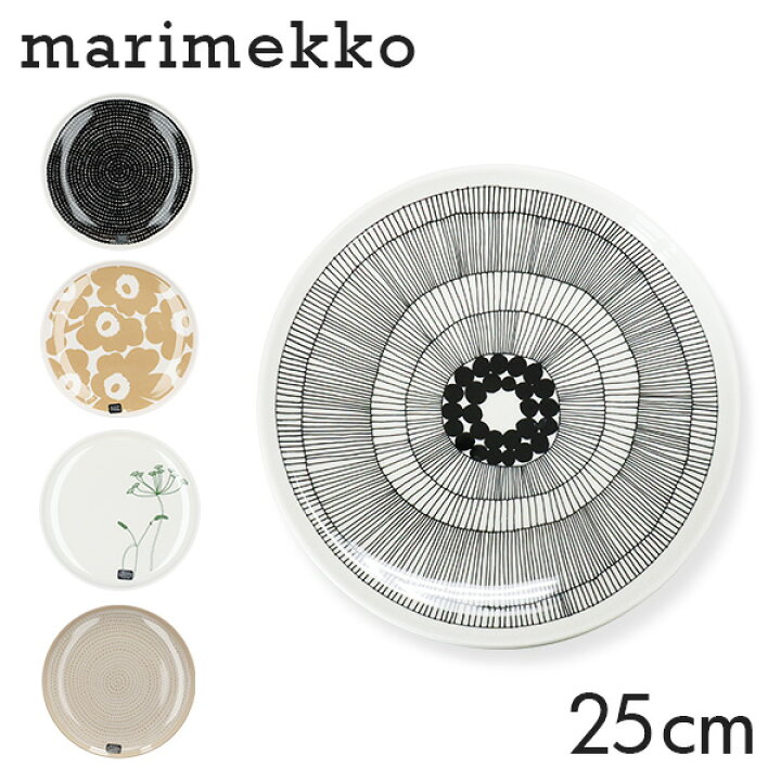 楽天市場】マリメッコ プレート 25cm Marimekko plate ウニッコ 