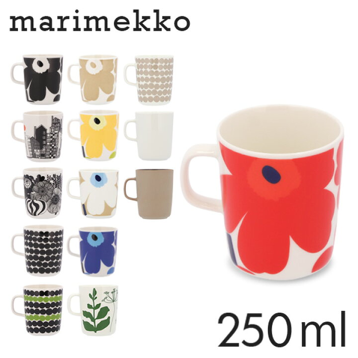 楽天市場】マリメッコ マグ マグカップ 250ml Marimekko mug ウニッコ 
