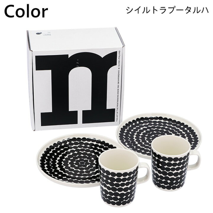 楽天市場】マリメッコ マグ＆プレートセット ペアセット マグ 250ml 
