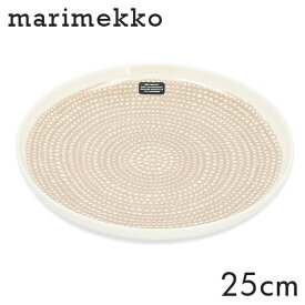 Marimekko マリメッコ Siirtolapuutarha シイルトラプータルハ プレート 25cm ホワイト×ベージュ ディッシュ 皿 お皿 食器皿 食器