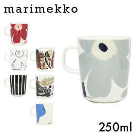 Marimekko マリメッコ マグ マグカップ 250ml コップ カップ 食器 ブランド食器 洋食器 北欧食器 北欧 プレゼント ギフト