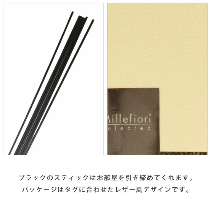 楽天市場】『9月26日15時まで期間限定価格』ミッレフィオーリ セレクテッド ディフューザー 350ml / Millefiori ルームフレグランス  アロマ 香り 芳香剤 癒し 雑貨 : よろずやマルシェ