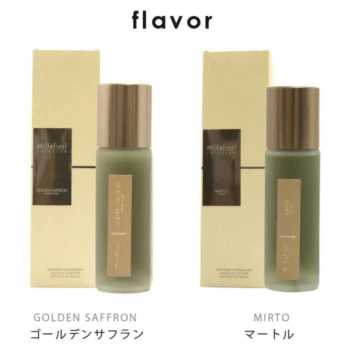 楽天市場】ミッレフィオーリ セレクテッド ディフューザー 100ml / Millefiori ルームフレグランス アロマ 香り 芳香剤 癒し 雑貨  : よろずやマルシェ