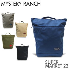 MYSTERY RANCH ミステリーランチ バックパック SUPER MARKET 22 スーパーマーケット 22L デイパック バッグ バック 鞄 カバン『送料無料（一部地域除く）』