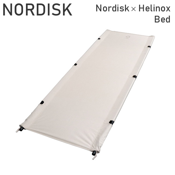 Nordisk ノルディスク Nordisk × Helinox Bed ノルディスク×ヘリノックス ベッド コット 149014 アウトドア  キャンプ レジャー 組み立て式『送料無料（一部地域除く）』 | よろずやマルシェ