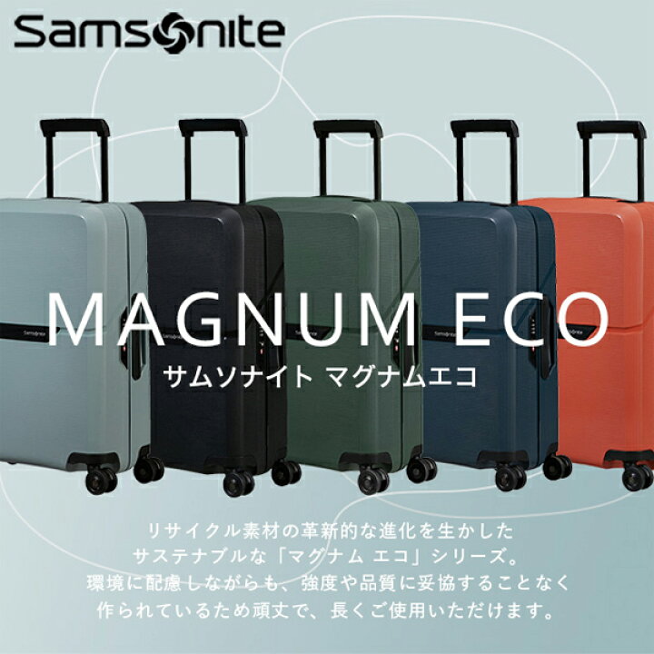 楽天市場】Samsonite スーツケース Magnum Eco Spinner マグナムエコ  