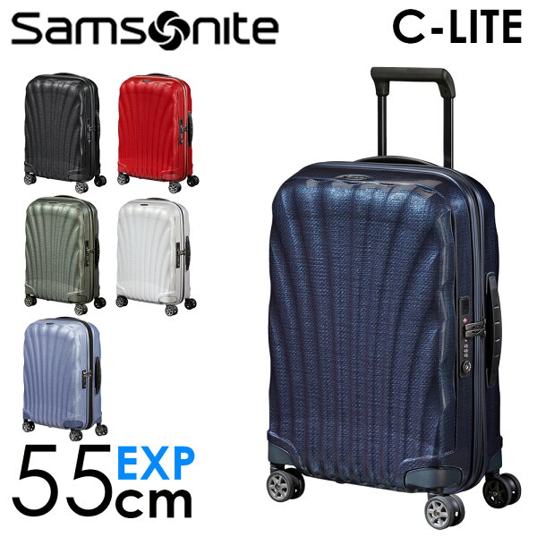 サムソナイト スーツケース C-LITE シーライト 55cm 36-42L コスモライト Samsonite スピナー 機内持ち込み 軽量 134679 159482 『送料無料（一部地域除く）』