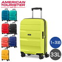 サムソナイト アメリカンツーリスター ボン エアー DLX 55cm Samsonite American Tourister Bon Air DLX 33L『送料無料（一部地域除く）』
