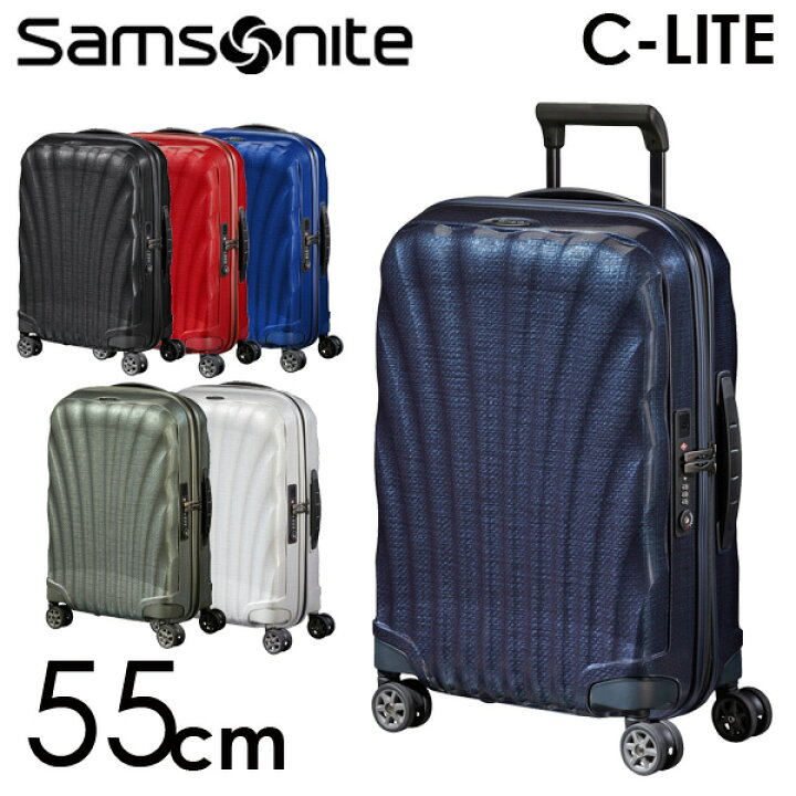 楽天市場】サムソナイト スーツケース C-LITE シーライト 55cm 36L 