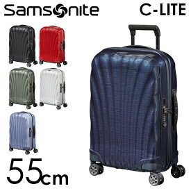 サムソナイト スーツケース C-LITE シーライト 55cm 36L コスモライト Samsonite スピナー 機内持ち込み 軽量 122859『送料無料（一部地域除く）』