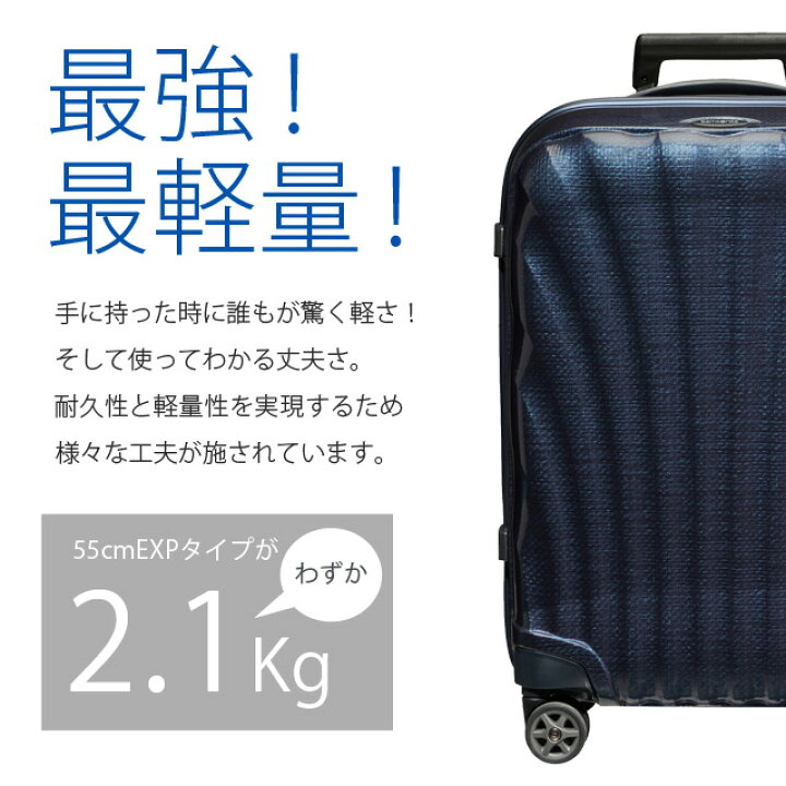 楽天市場】『ポイント10倍』サムソナイト スーツケース C-LITE シー 