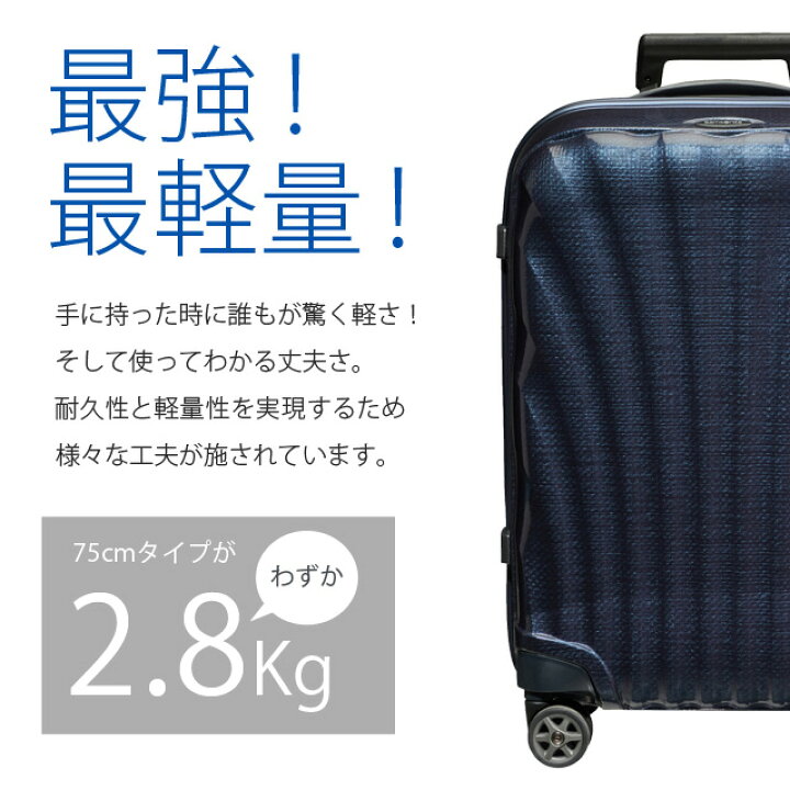 楽天市場】サムソナイト スーツケース C-LITE シーライト 75cm 94L 