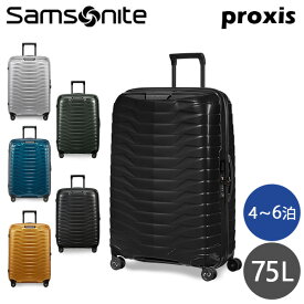 サムソナイト PROXIS プロクシス スピナー 69cm Samsonite Proxis Spinner 75L スーツケース『送料無料（一部地域除く）』
