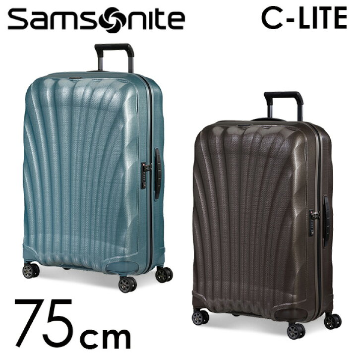 サムソナイト C-LITE シーライト スピナー 75cm コスモライト94L（シー 
