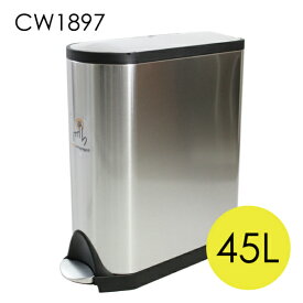 シンプルヒューマン CW1897 バタフライ ステップカン ステンレス ゴミ箱 45L simplehuman『送料無料（一部地域除く）』