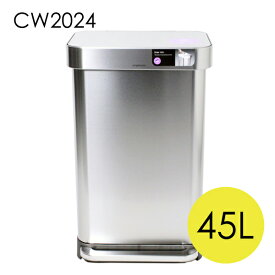 シンプルヒューマン CW2024 レクタンギュラー ステップカン ポケット付 シルバー 45L ゴミ箱 simplehuman『送料無料（一部地域除く）』