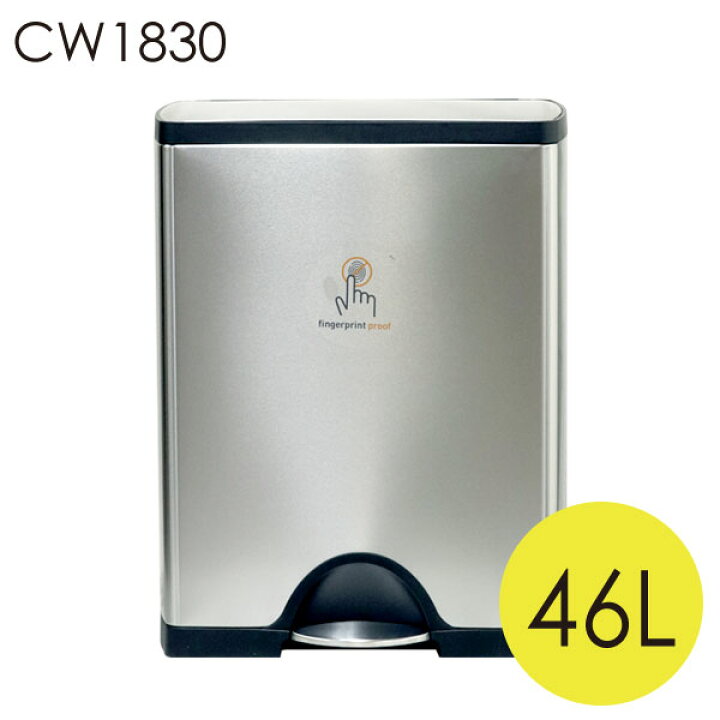 楽天市場】シンプルヒューマン CW1830 レクタンギュラー ステップカン  