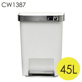 シンプルヒューマン CW1387 レクタンギュラー ステップカン ポケット付 ホワイト プラスチック 45L ゴミ箱 simplehuman『送料無料（一部地域除く）』