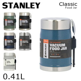 STANLEY スタンレー Classic Food Jar クラシック 真空フードジャー 0.41L『送料無料（一部地域除く）』