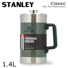 STANLEY スタンレー Classic The Stay Hot French Press クラシック フレンチプレス ハンマートーングリーン 1.4L 48OZ『送料無料（一部地域除く）』