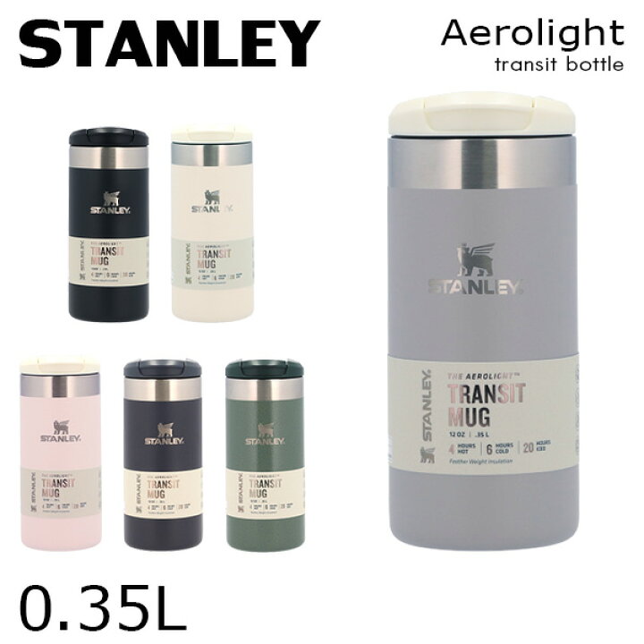 楽天市場】スタンレー 水筒 エアロライト トランジットボトル 0.35L 