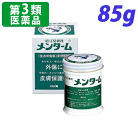 【第3類医薬品】近江兄弟社メンターム 85g