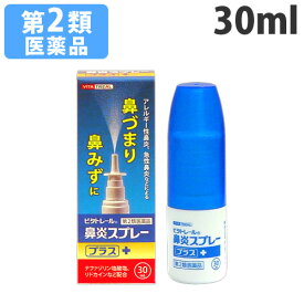 【第2類医薬品】 池尻製薬 ビタトレール 鼻炎スプレー プラス 30ml