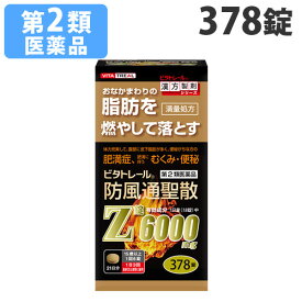 【第2類医薬品】 北日本製薬 ビタトレール 防風通聖散Z錠 378錠