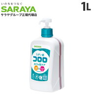 うがい薬コロロ 1L サラヤ 『指定医薬部外品』『送料無料（一部地域除く）』