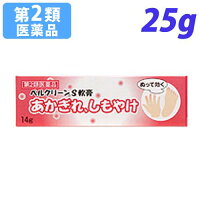 しもやけに ローションやクリームのおすすめランキング 1ページ ｇランキング