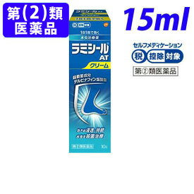 【指定第2類医薬品】ラミシールATクリーム 10g