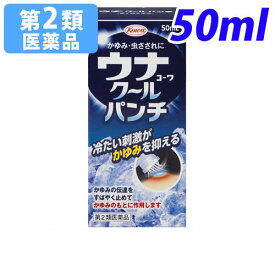 【第2類医薬品】ウナコーワ クールパンチ 50ml