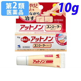 楽天市場 傷跡 コンシーラーの通販