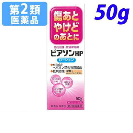 【第2類医薬品】ピアソンHPローション 50g