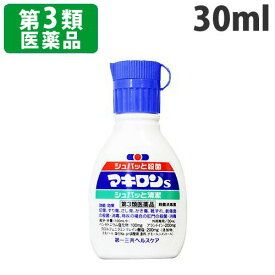 【第3類医薬品】マキロンS 30ml