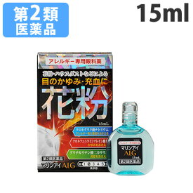 【第2類医薬品】マリンアイALG 15ml