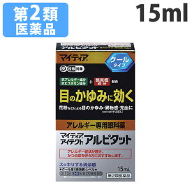 【第2類医薬品】マイティアアイテクト アルピタット 15ml