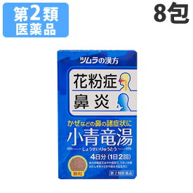 楽天市場 漢方 ツムラ 喉の通販 楽天市場 漢方 ツムラ 喉の通販