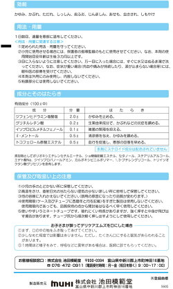楽天市場 第3類医薬品 デリケアエムズ M S 15g よろずやマルシェ