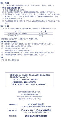 楽天市場 指定第2類医薬品 テラ コートリル軟膏 6g よろずやマルシェ