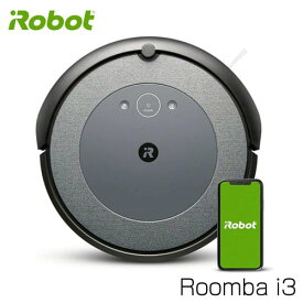 【ワケあり品】アウトレットiRobot ロボット掃除機 ルンバ i3 Wi-Fi対応 スマートスピーカー対応 I315060