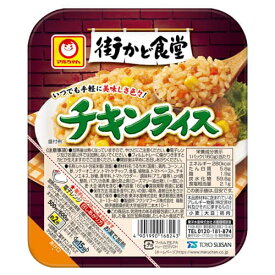 【賞味期限間近】アウトレット【賞味期限：24.05.03】東洋水産 街かど食堂 チキンライス 3個入